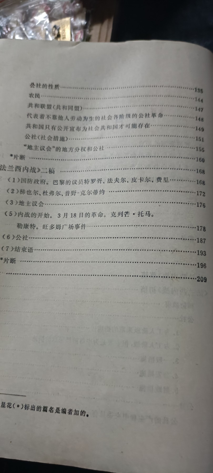 全场0起0押金！ 红色书章专场！ 法兰西