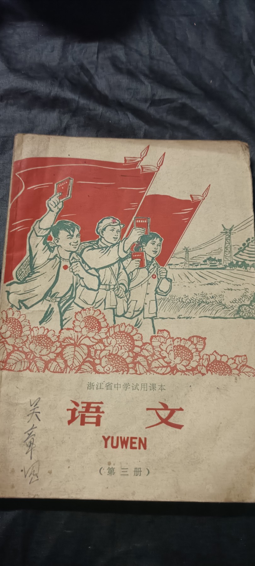 全场0起0押金！ 红色书章专场！ 老课本