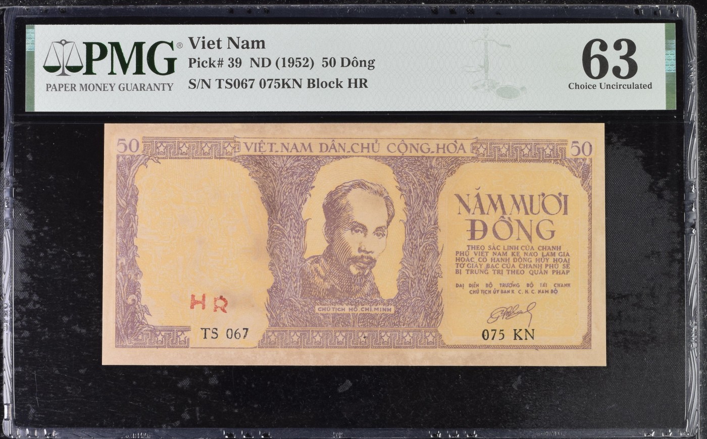 收藏联盟Quantum Auction 第286期拍卖  越南ND (1952)年50盾 PMG63 非常稀少