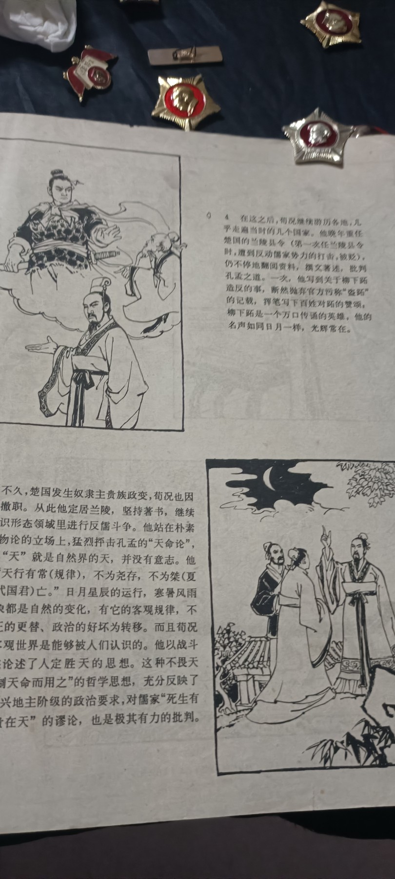 全场0起0押金！ 红色书章专场！ 漫画2