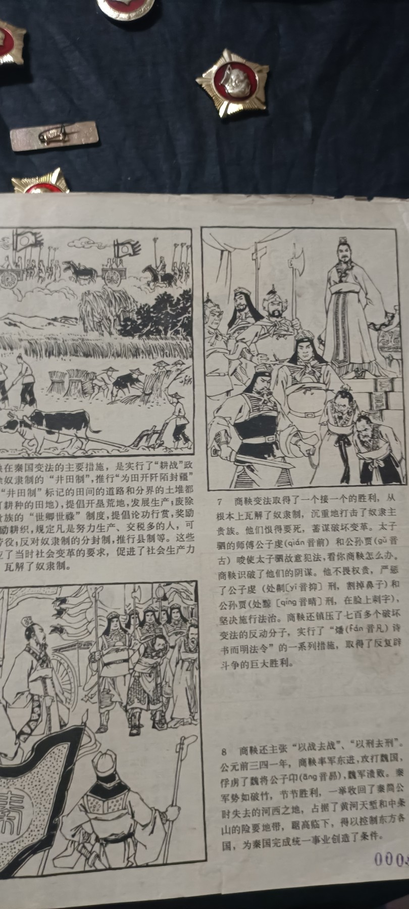 全场0起0押金！ 红色书章专场！ 漫画1