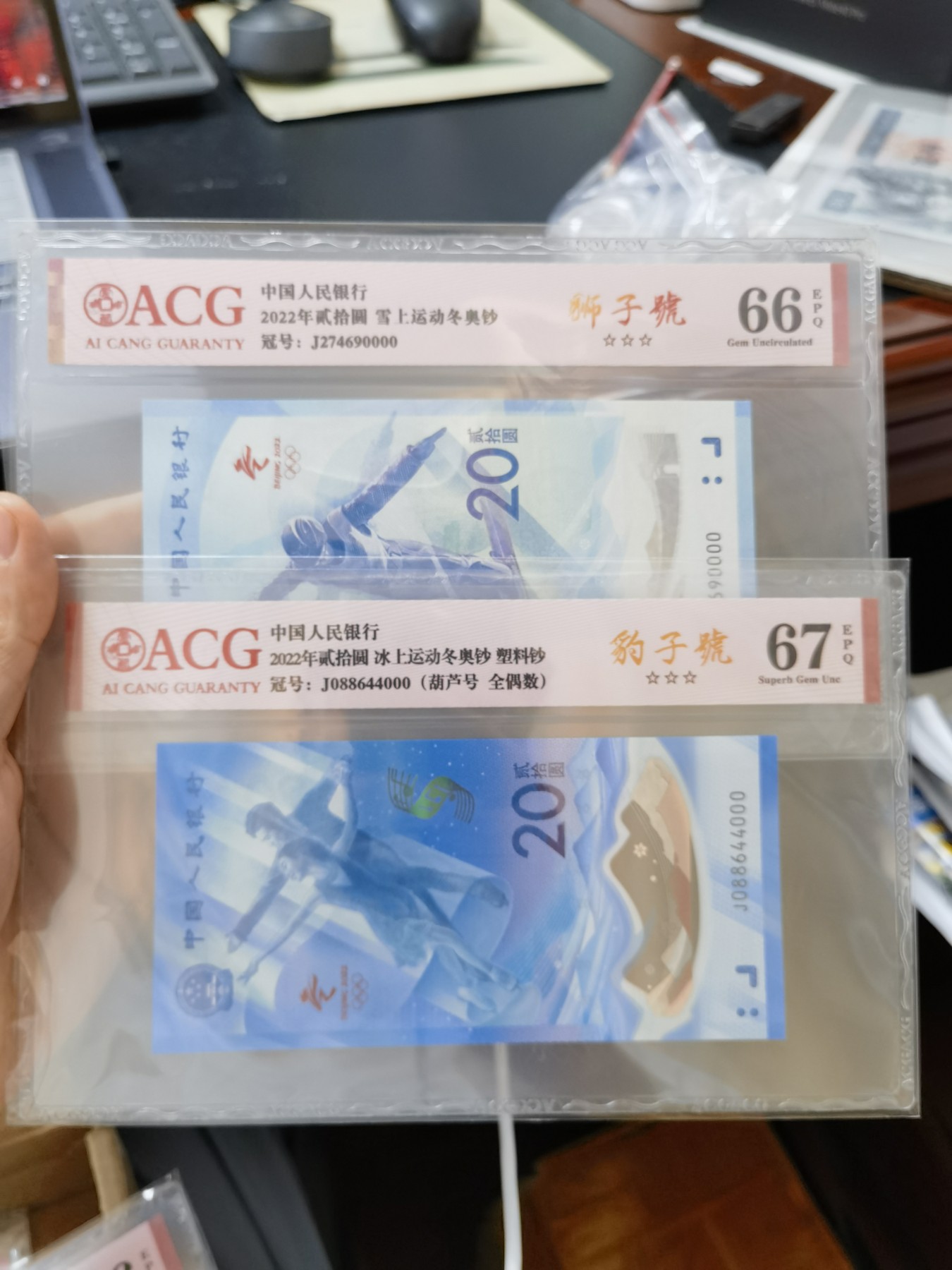 2024你好 冬奥钞，1套2张，尾3同