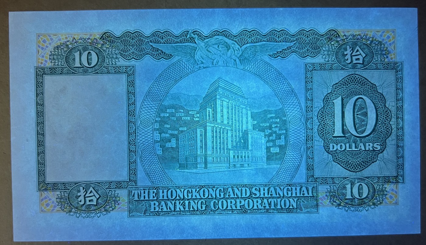 乐淘淘纸币精选 第17期  【NQ087828】香港1977年纸币 十元 汇丰银行 小棉胎 UNC无斑