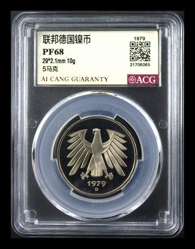 人间九月最美丽 - 联邦德国镍币 PF68D版