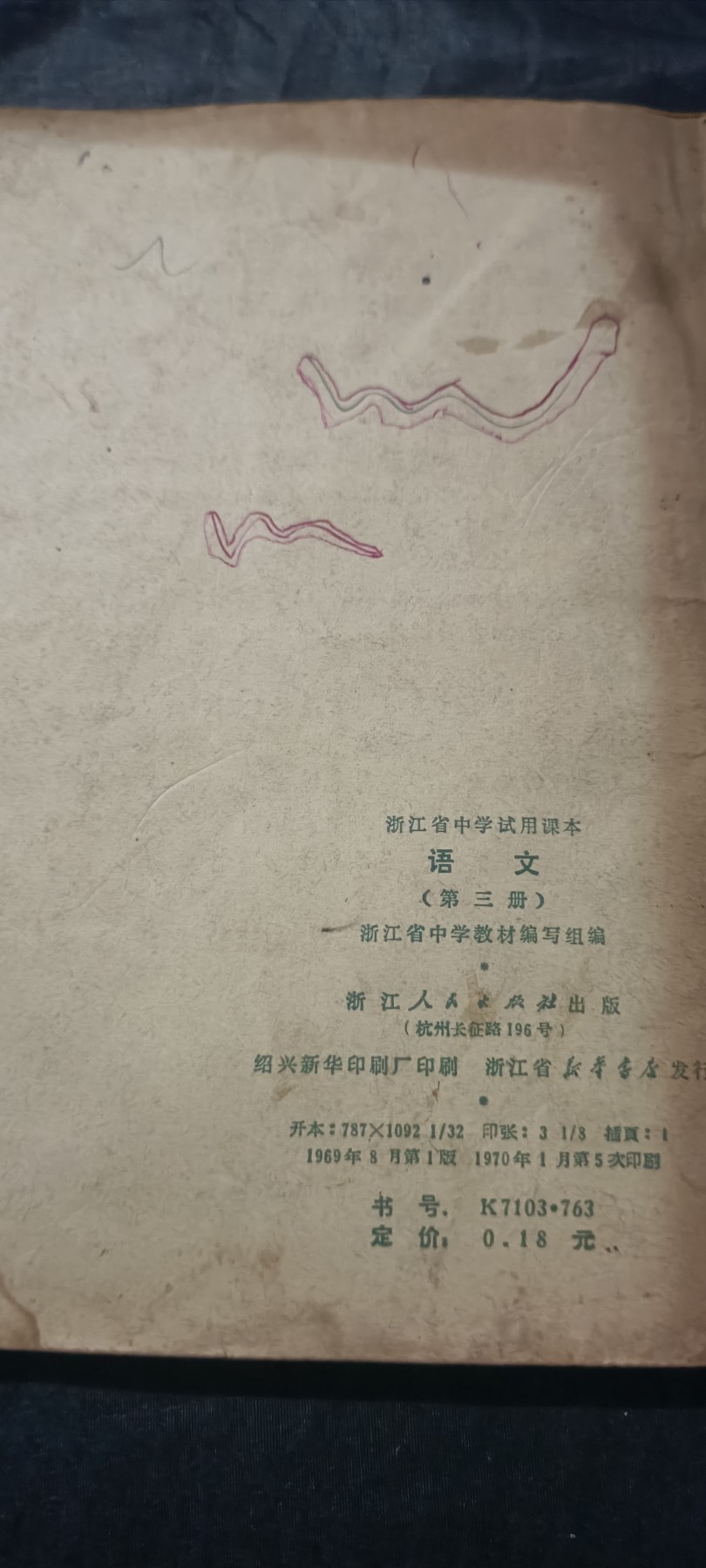 全场0起0押金！ 红色书章专场！ 老课本