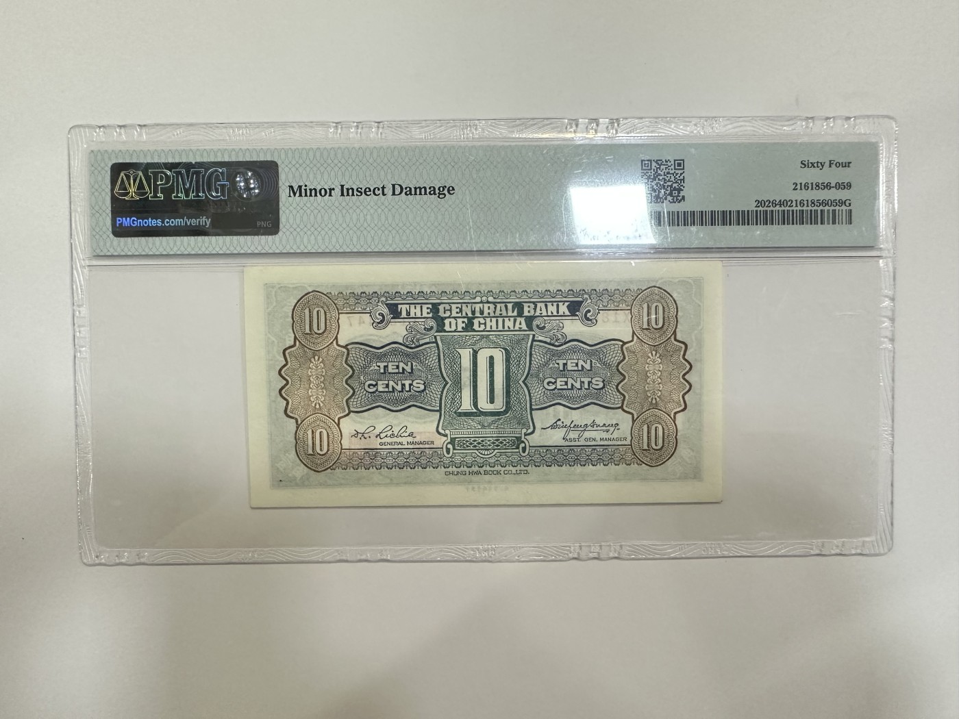 【金秋钱币】评级纸币专场（全场顺丰到付） PMG64 中央银行 一角