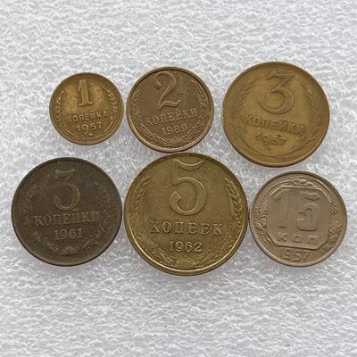 全场一元起拍 世界钱币散币场 第21期 - 苏联