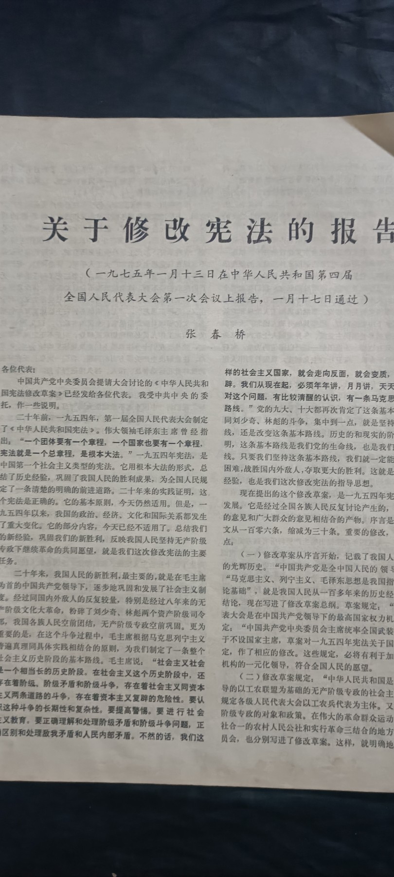 全场0起0押金！ 红色书章专场！ 两本杂志——论反恐精英中如何建房子
