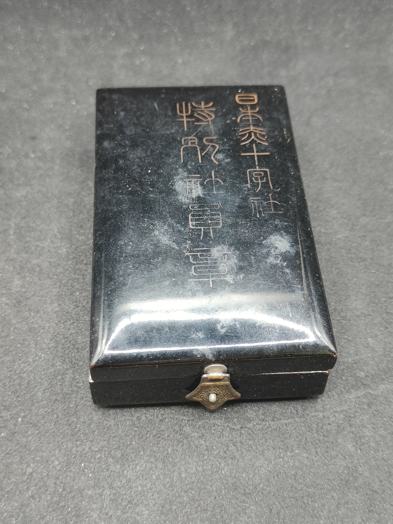 全场0元起拍 第88期 咸鱼国勋章拍卖专场 9月6日（周三）下午6：00开始 漆木盒，赤十字特别社员章 银制带盒略