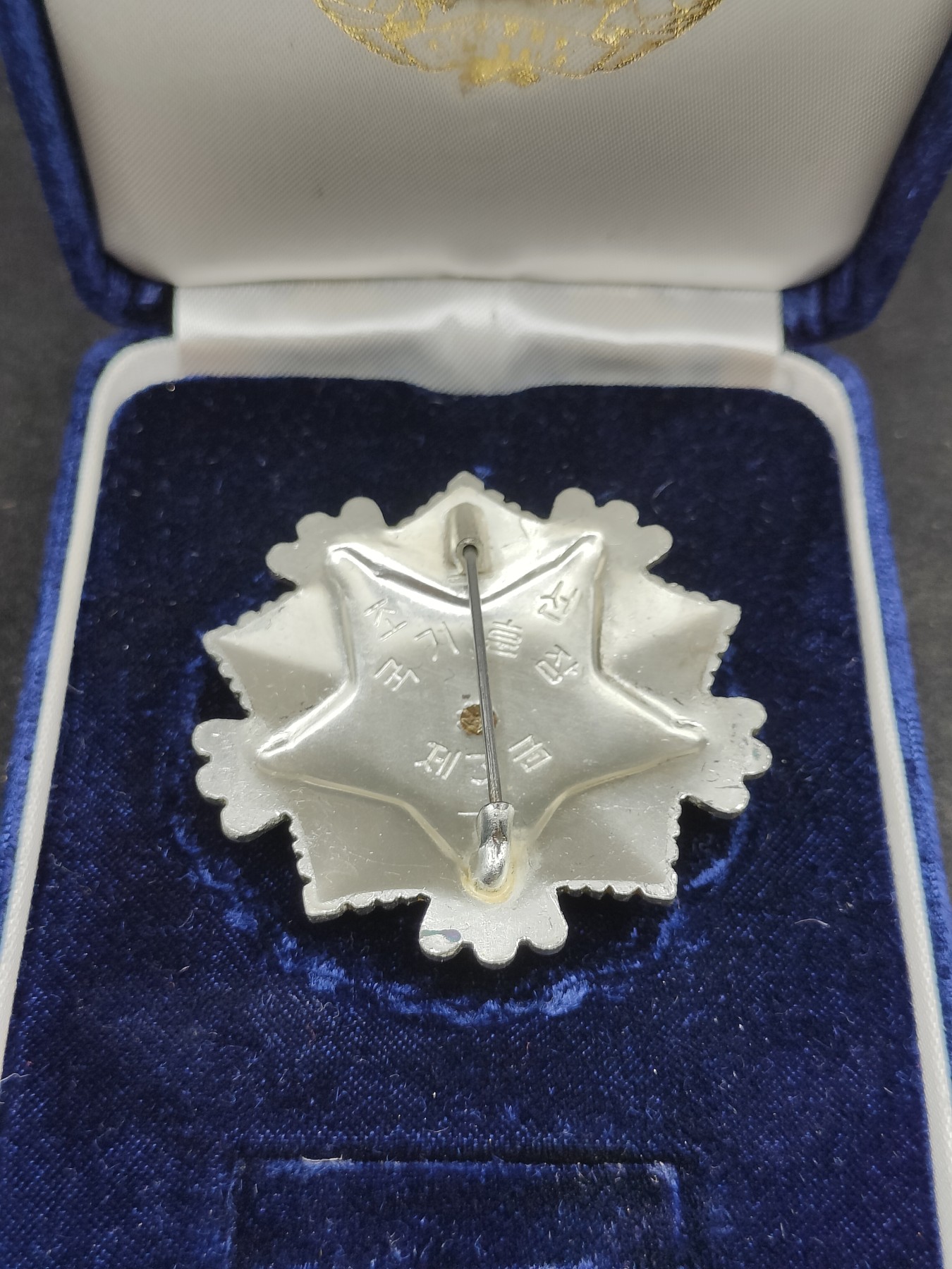 全场0元起拍 第88期 咸鱼国勋章拍卖专场 9月6日（周三）下午6：00开始 朝总联烫金国徽盒 三级国旗勋章