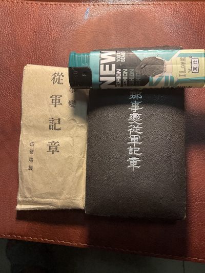 全场0元起拍 无押金 松山幣藏第24场拍卖 - 日章3
