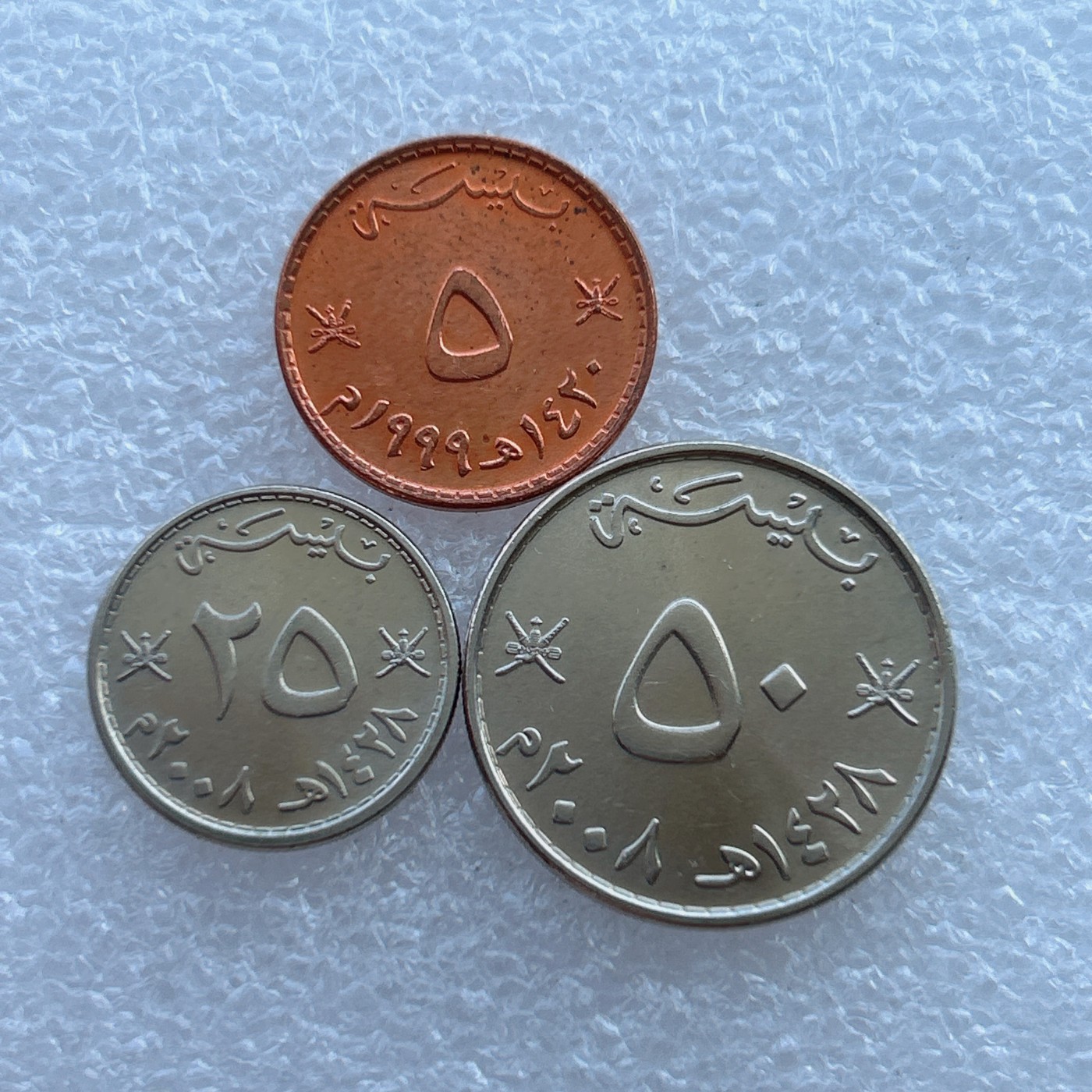 全场一元起拍 世界钱币散币场 第21期 阿曼