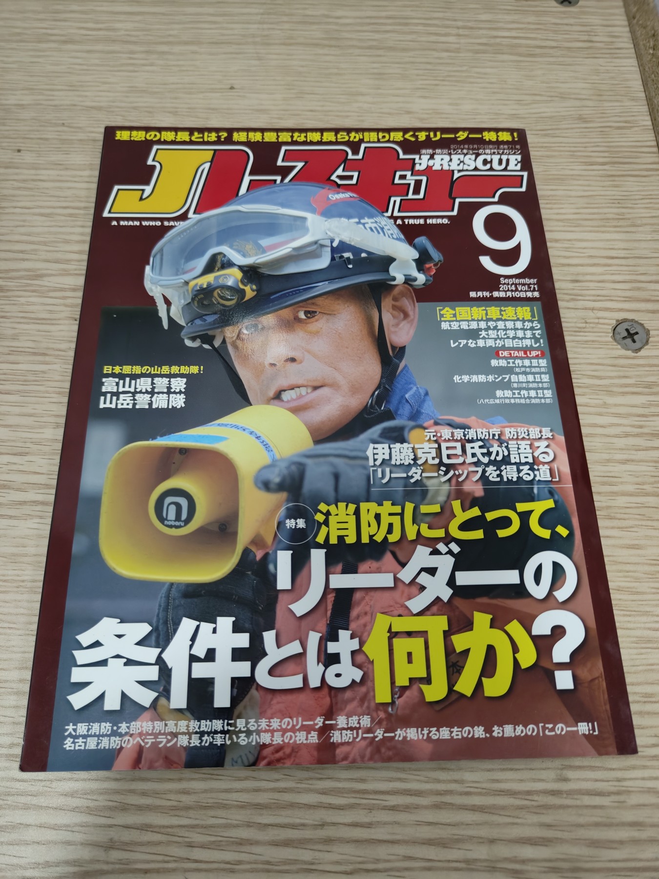 全场0元起拍 第88期 咸鱼国勋章拍卖专场 9月6日（周三）下午6：00开始 日本消防刊物 130页