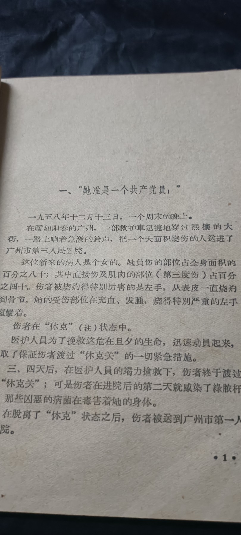 全场0起0押金！ 红色书章专场！ 优秀先辈向秀丽