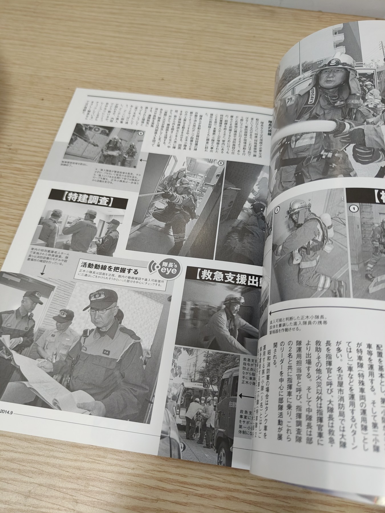 全场0元起拍 第88期 咸鱼国勋章拍卖专场 9月6日（周三）下午6：00开始 日本消防刊物 130页