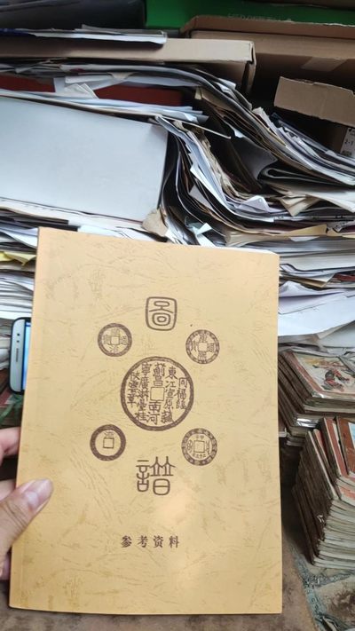 顺治康熙图谱（9品左右） - 顺治康熙图谱（9品左右）