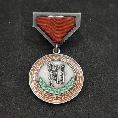 全场0元起拍 第88期 咸鱼国勋章拍卖专场 9月6日（周三）下午6：00开始 - 蒙古人民共和国 纯银带编号 早期老蒙文转轮版 荣誉奖章 银质珐琅