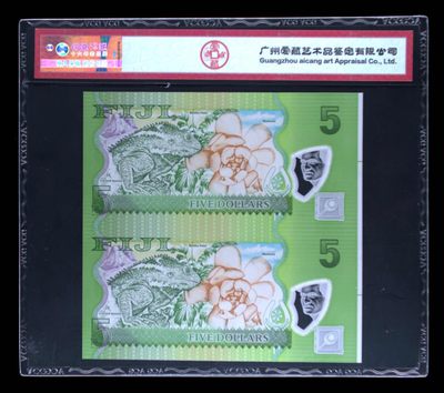 综合藏品场.喜欢出价就得！无套路无托.诚信惠友交友！自动快拍. 斐济鸟钞连体钞Pick#115a 2013 5 Dollars（Sheet of 2） 65 EPQ