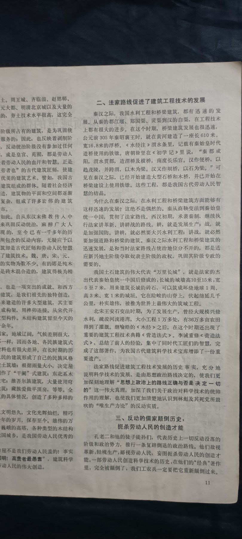 全场0起0押金！ 红色书章专场！ 两本杂志——论反恐精英中如何建房子