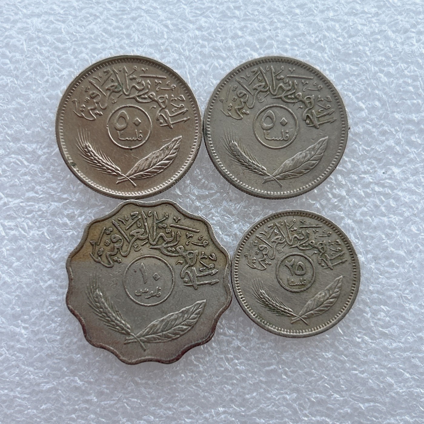 全场一元起拍 世界钱币散币场 第21期 伊拉克枣树版