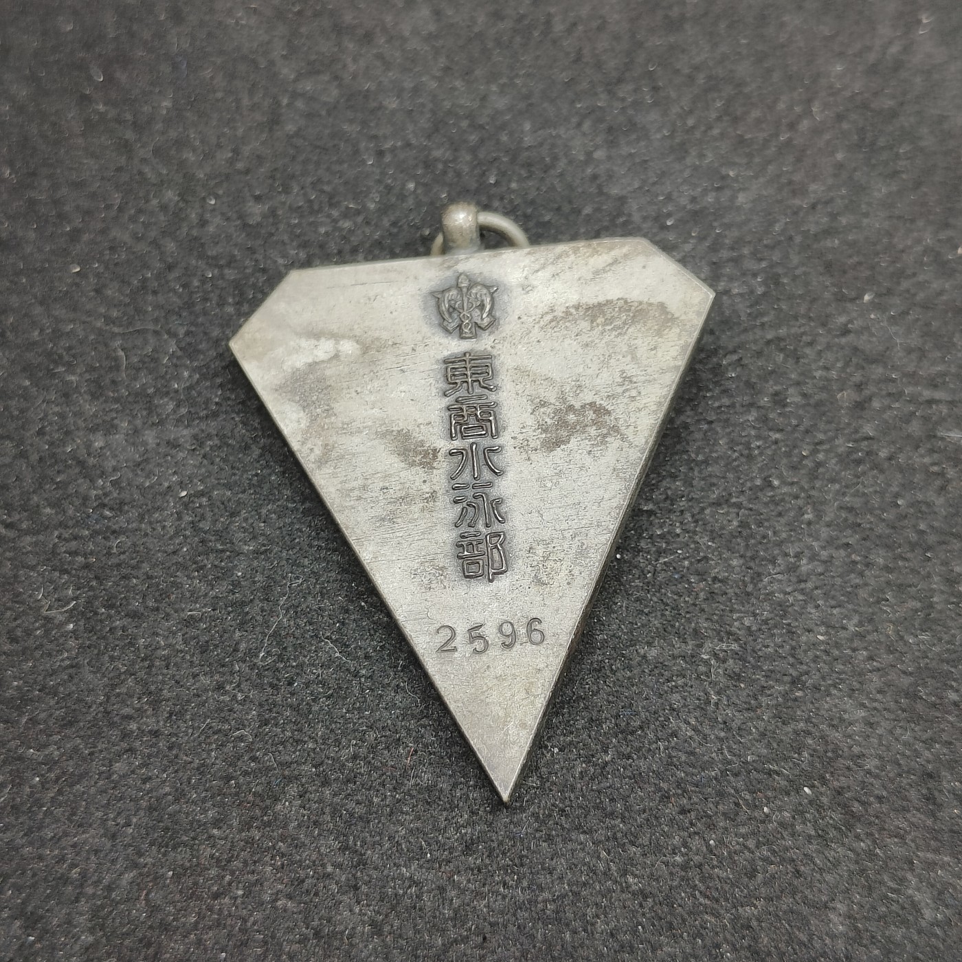 全场0元起拍 第88期 咸鱼国勋章拍卖专场 9月6日（周三）下午6：00开始 日本1936年 水泳部徽章