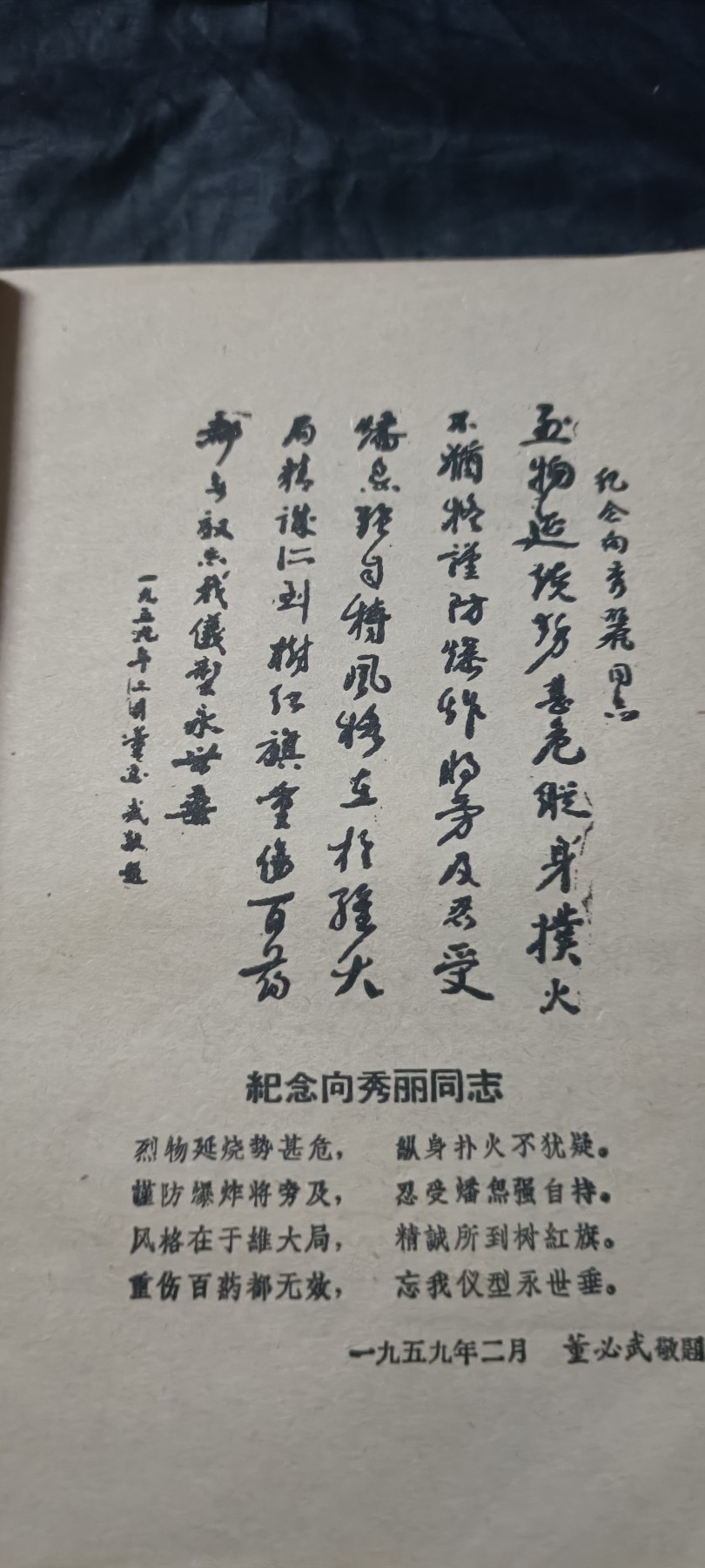 全场0起0押金！ 红色书章专场！ 优秀先辈向秀丽