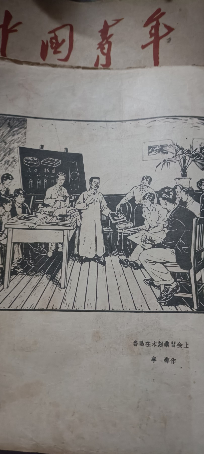 全场0起0押金！ 红色书章专场！ 三本五十年代中国青年杂志