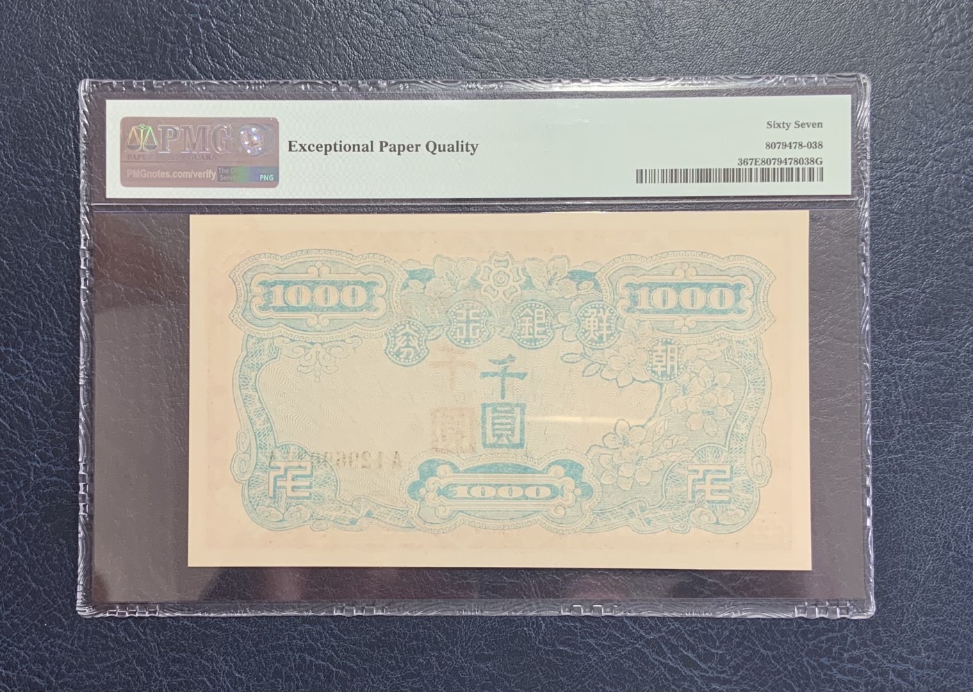 收藏联盟Quantum Auction 第286期拍卖  南朝鲜ND(1950)年1000元 PMG67 AA冠 号码无457 朝鲜人民军占领汉城时发行