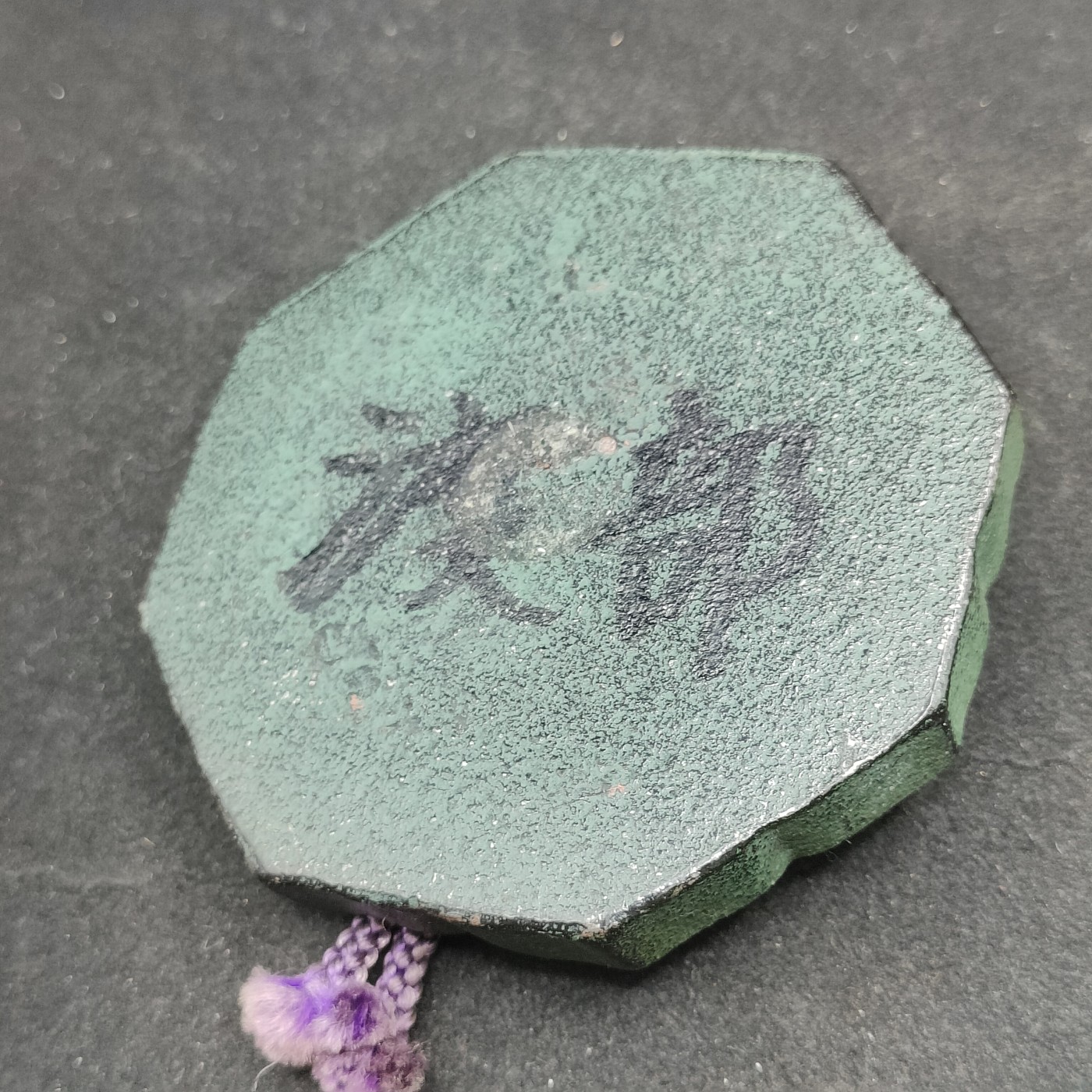 全场0元起拍 第88期 咸鱼国勋章拍卖专场 9月6日（周三）下午6：00开始 日本神社参拜纪念文镇