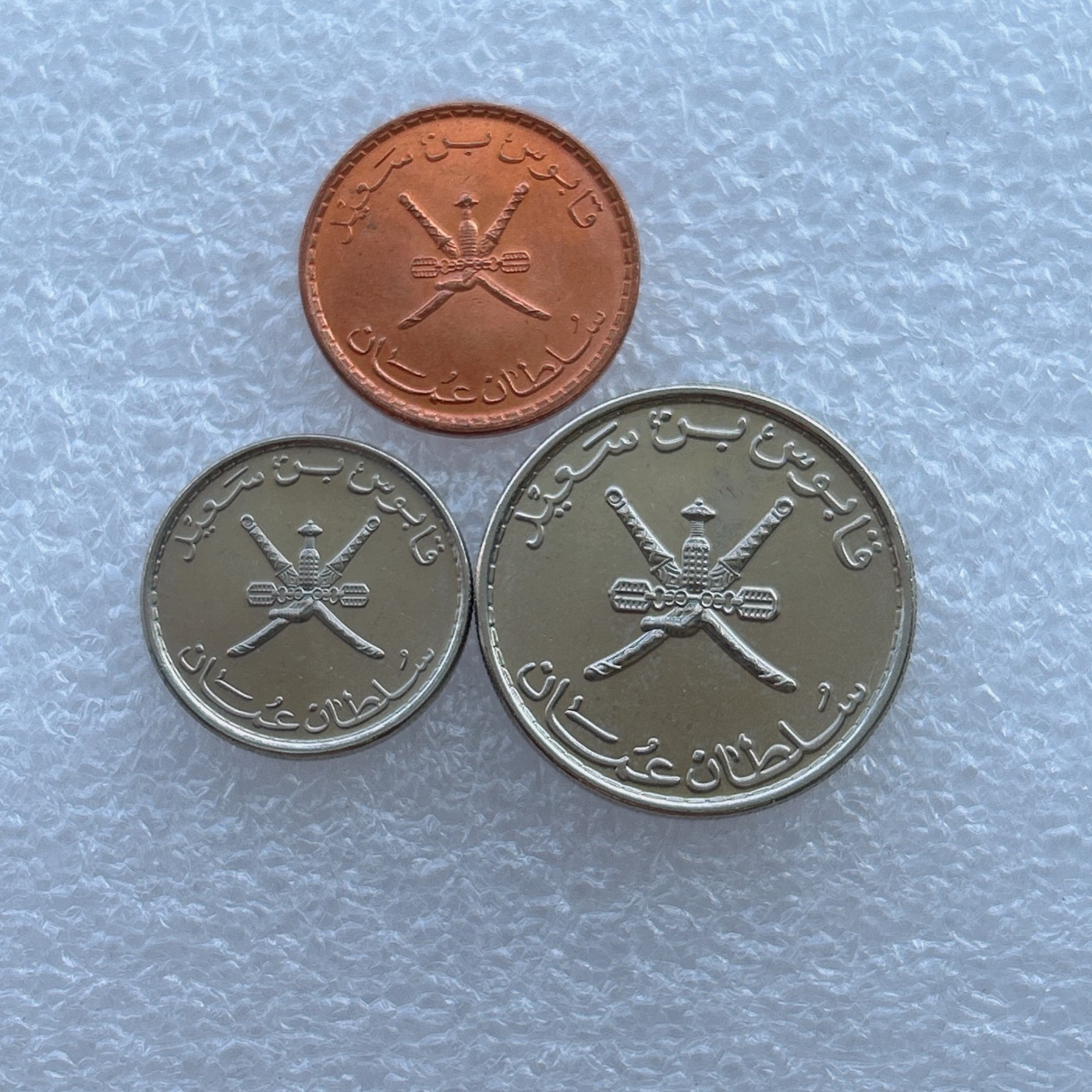 全场一元起拍 世界钱币散币场 第21期 阿曼