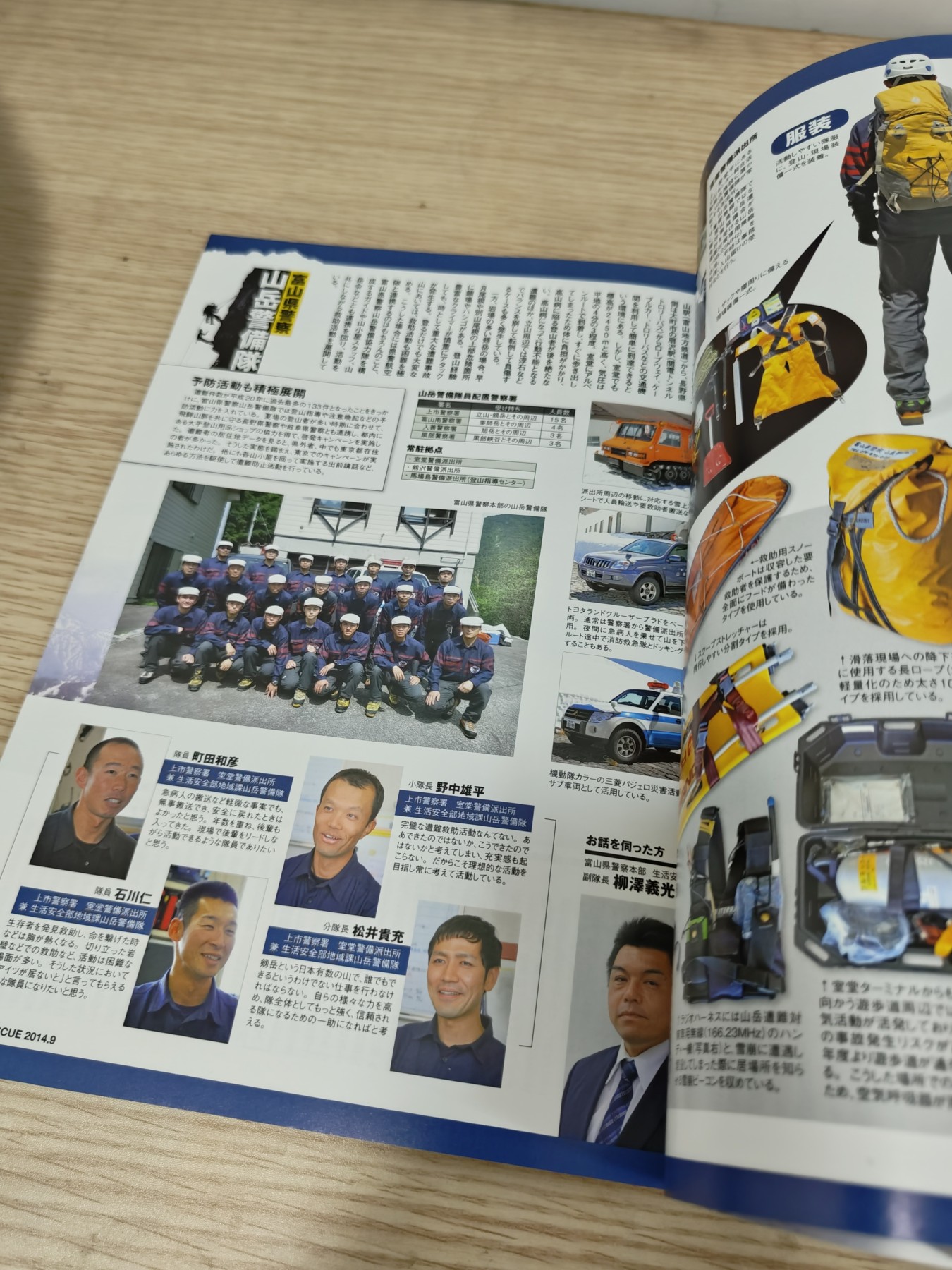 全场0元起拍 第88期 咸鱼国勋章拍卖专场 9月6日（周三）下午6：00开始 日本消防刊物 130页