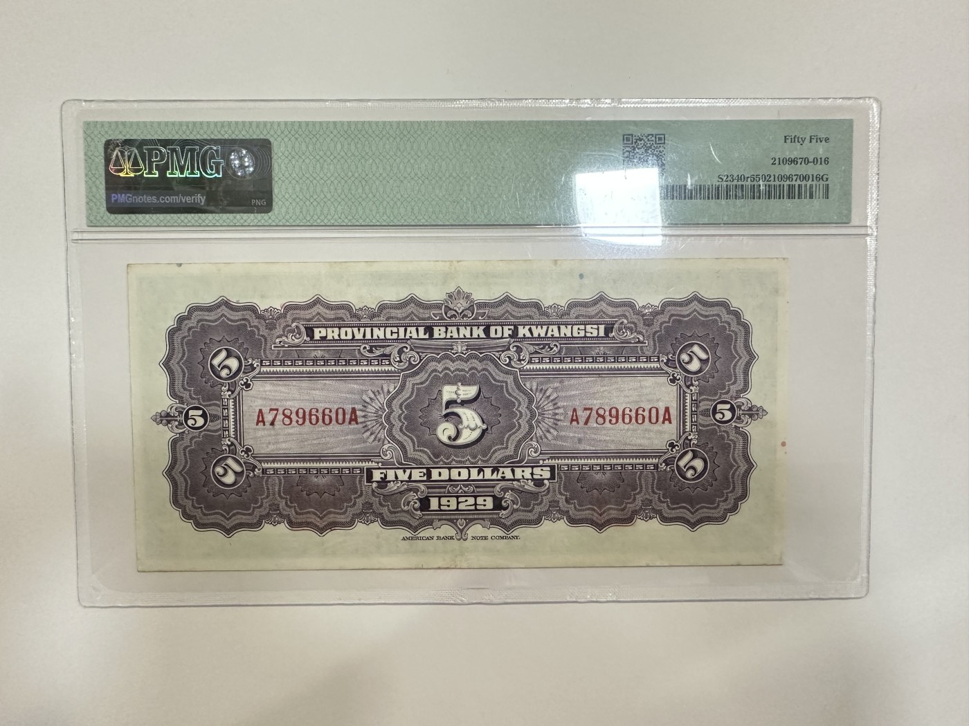 【金秋钱币】评级纸币专场（全场顺丰到付） PMG55 广西省银行 伍圆