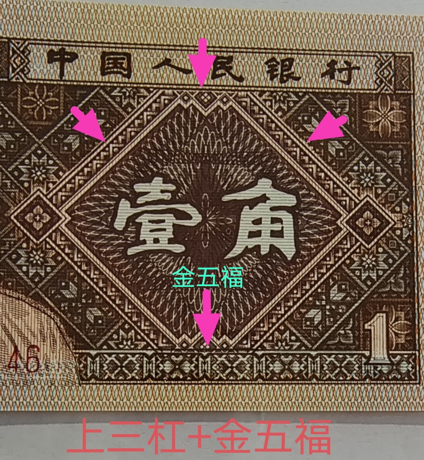 漏印、移位、杠变体背红补号6张
