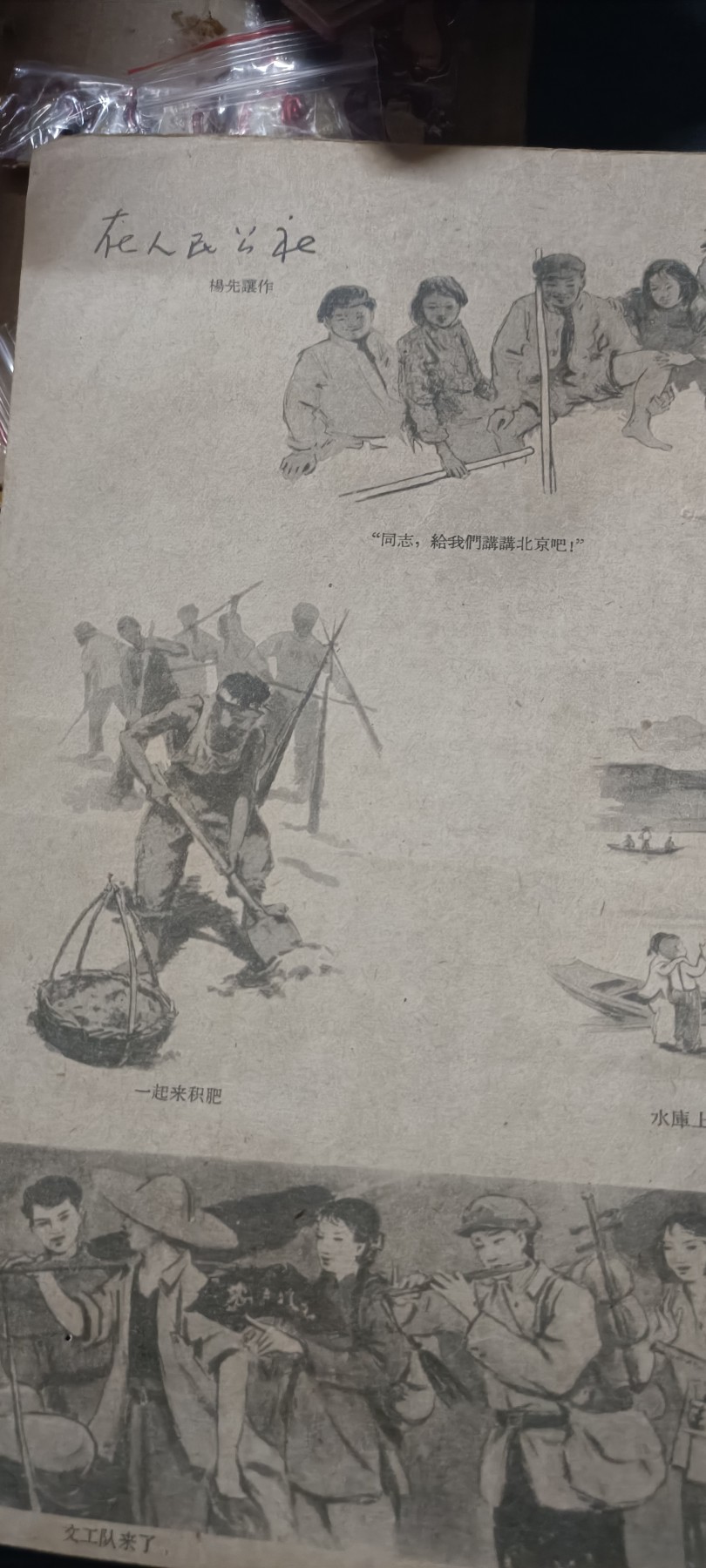 全场0起0押金！ 红色书章专场！ 三本五十年代中国青年杂志