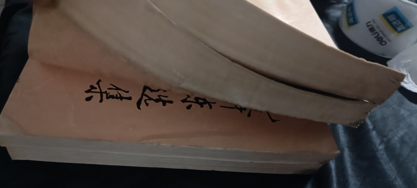 全场0起0押金！ 红色书章专场！ 毛选1-4