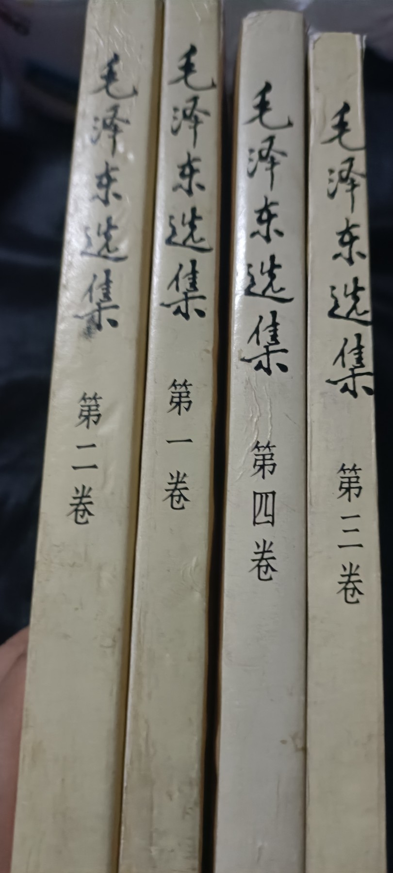 全场0起0押金！ 红色书章专场！ 毛选1-4
