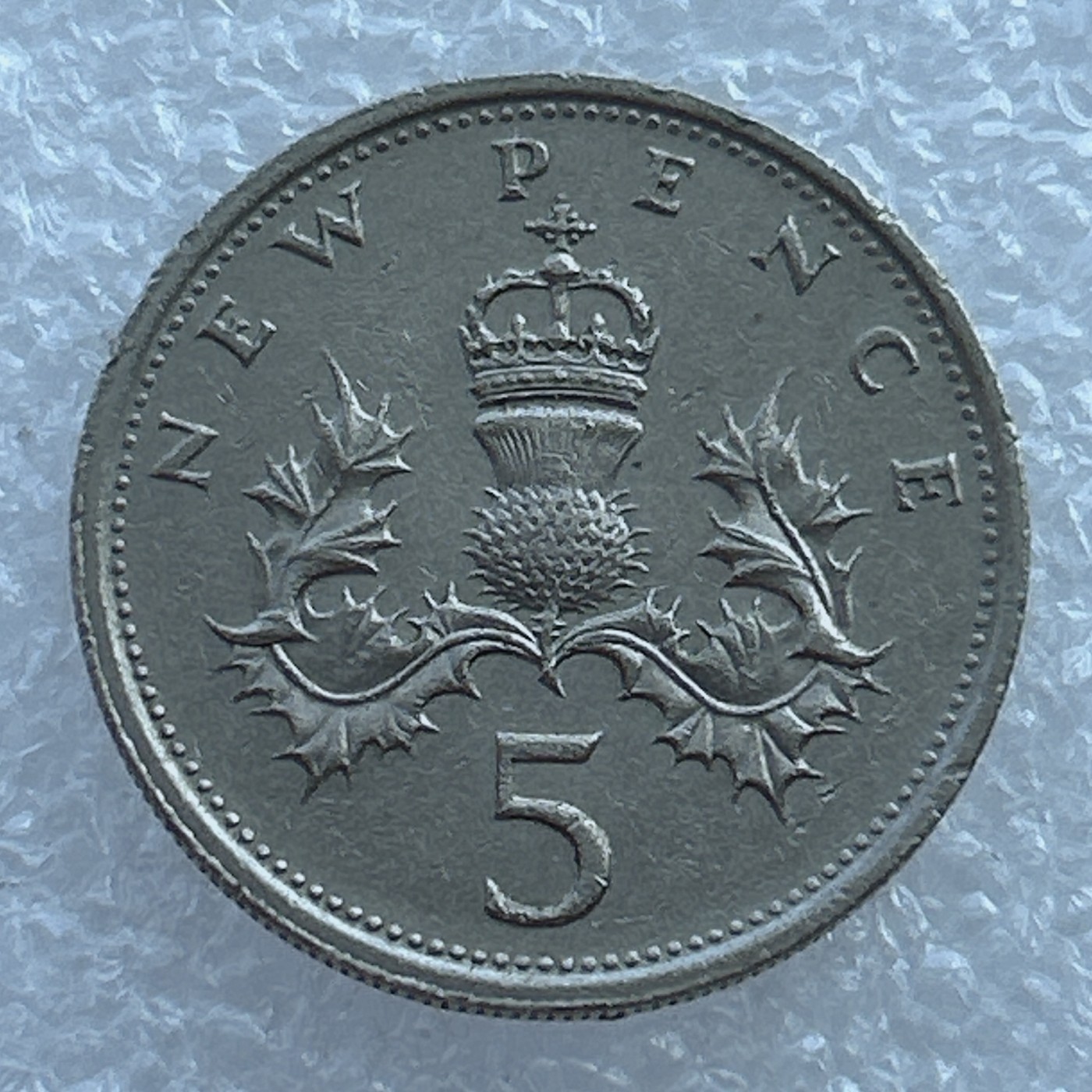 全场一元起拍 世界钱币散币场 第21期 英国2003年5便士 老年女王头像版