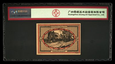 综合藏品场.喜欢出价就得！无套路无托.诚信惠友交友！自动快拍. Pick#Undefined 1920 25 Pfennig 58 EPQ