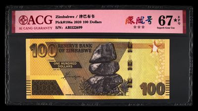 【礼羽收藏】🌏世界钱币限时拍卖 - 【无47号码】津巴布韦100纸币 Pick#106a 2020 100 Dollars 67★ EPQ