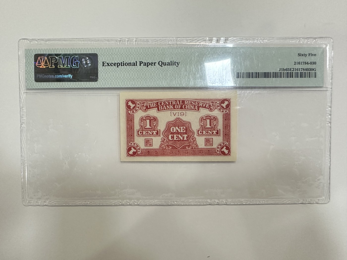 【金秋钱币】评级纸币专场（全场顺丰到付） PMG65EPQ 中央储备银行 壹分 