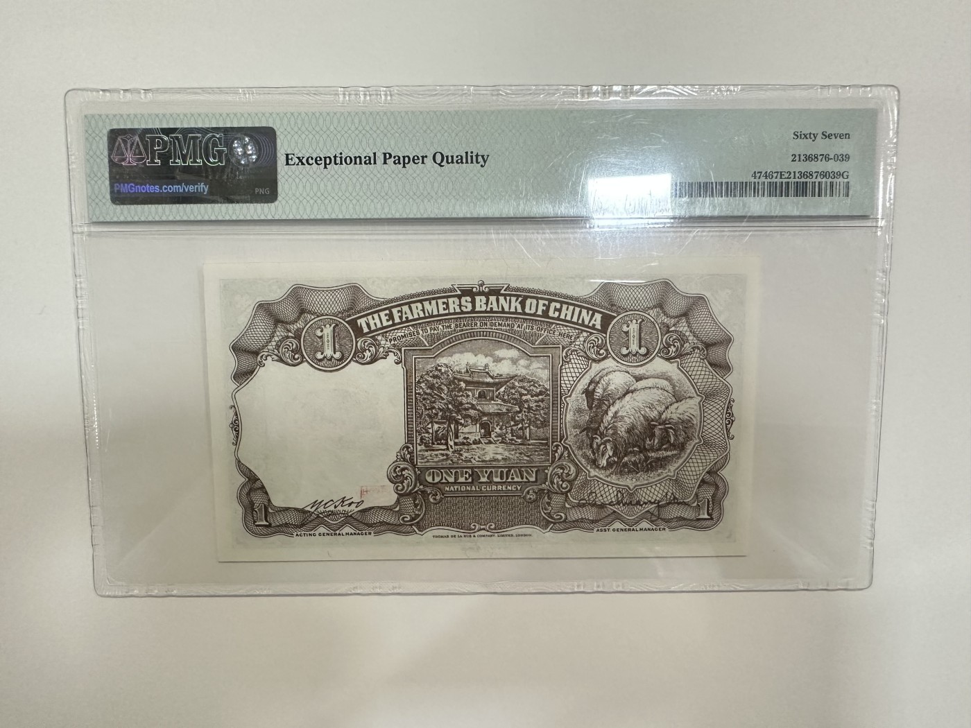 【金秋钱币】评级纸币专场（全场顺丰到付） PMG67EPQ 中国农民银行 壹圆