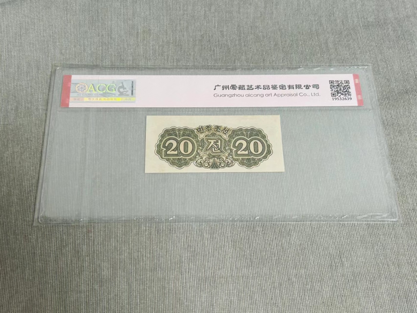 250.【鲸贝乐淘★两拍包邮】三字经·第“父子亲，夫妇顺”号拍卖