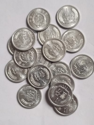 1985年壹分硬币17枚。 - 1985年壹分硬币17枚。