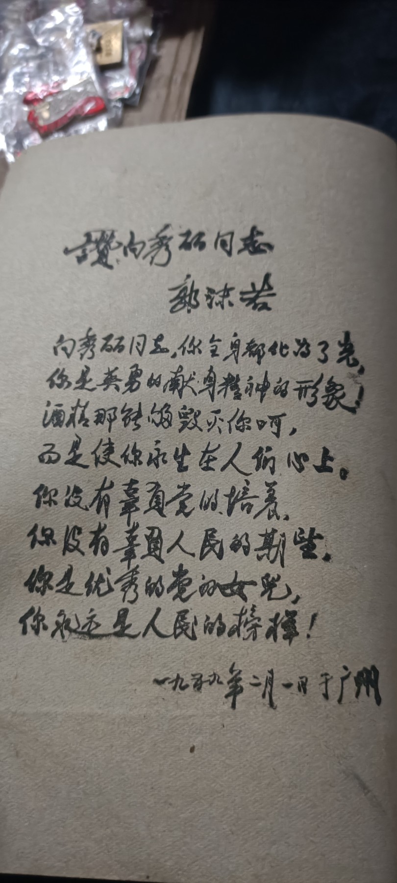 全场0起0押金！ 红色书章专场！ 优秀先辈向秀丽