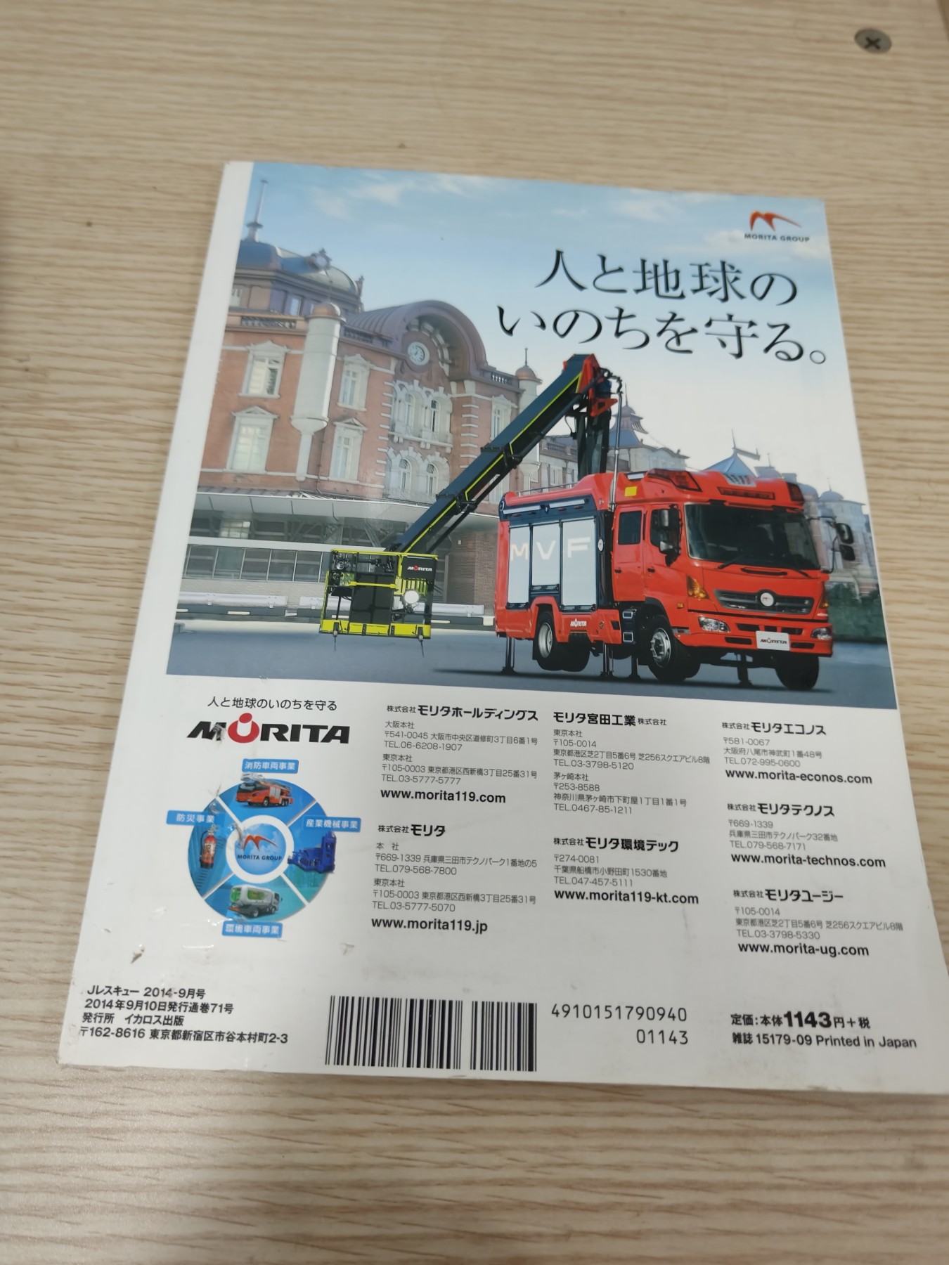 全场0元起拍 第88期 咸鱼国勋章拍卖专场 9月6日（周三）下午6：00开始 日本消防刊物 130页