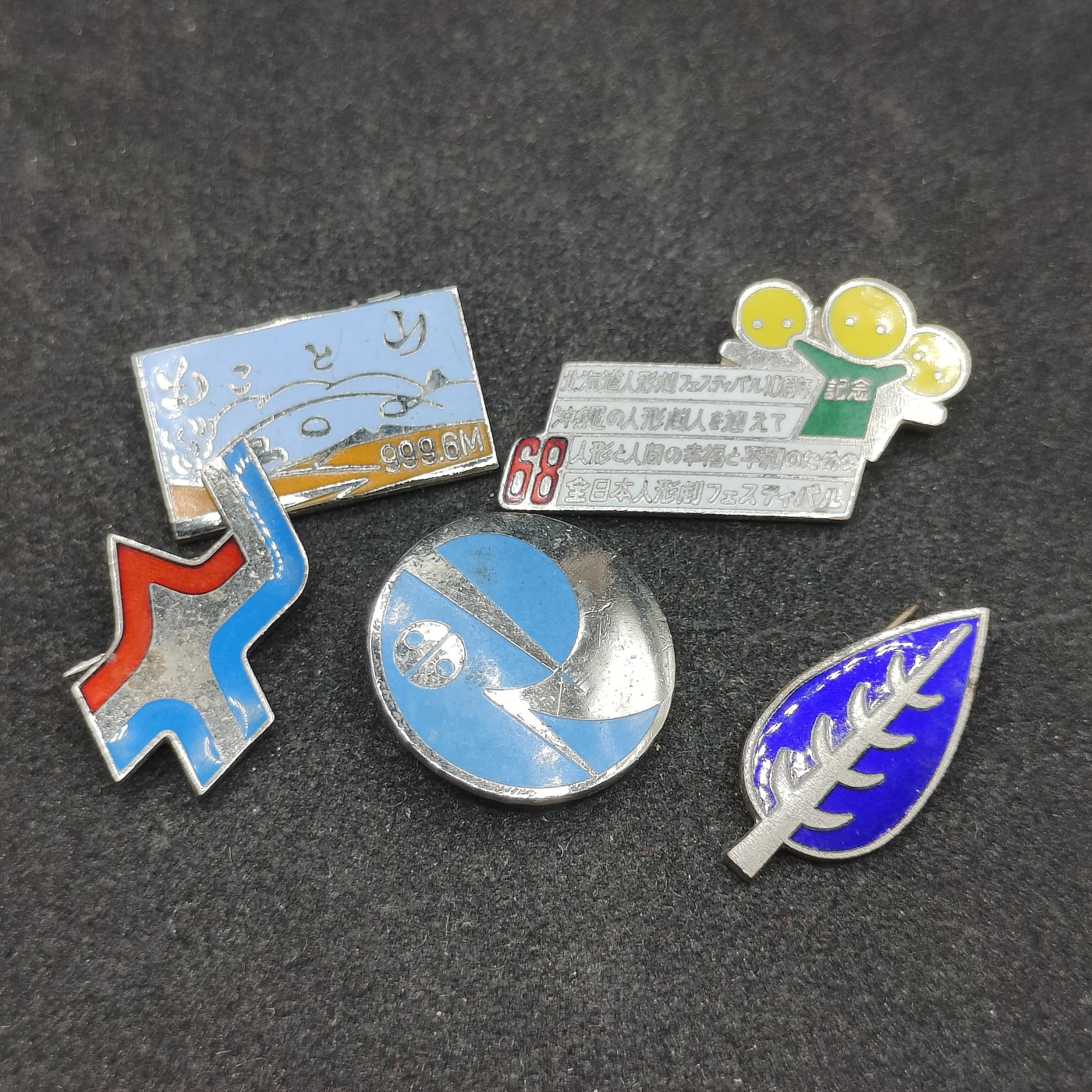 全场0元起拍 第88期 咸鱼国勋章拍卖专场 9月6日（周三）下午6：00开始 日本珐琅徽章一组