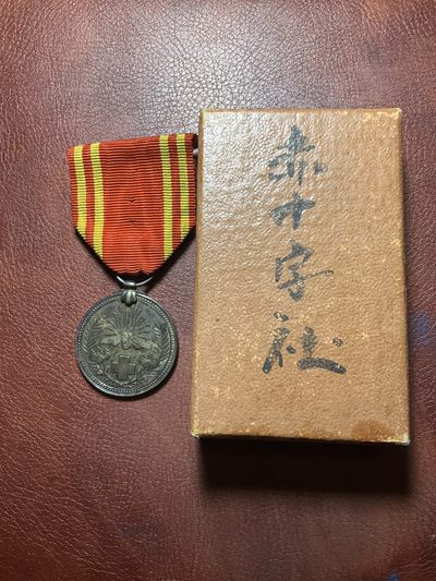 全场0元起拍 无押金 松山幣藏第24场拍卖 - 日章4