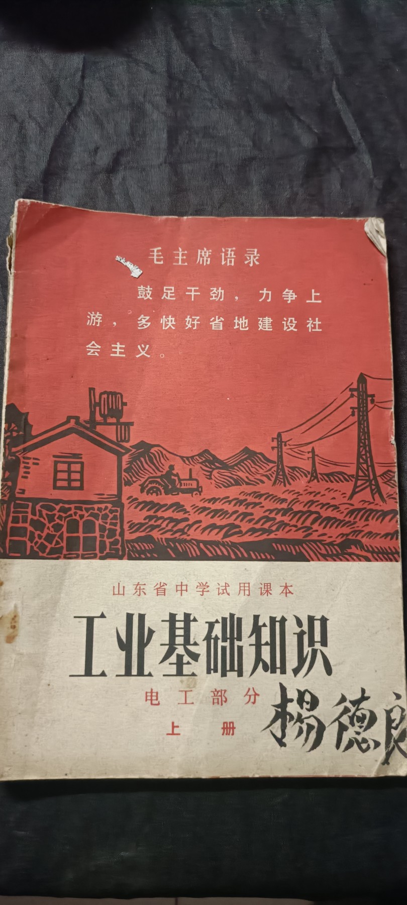 全场0起0押金！ 红色书章专场！ 老课本