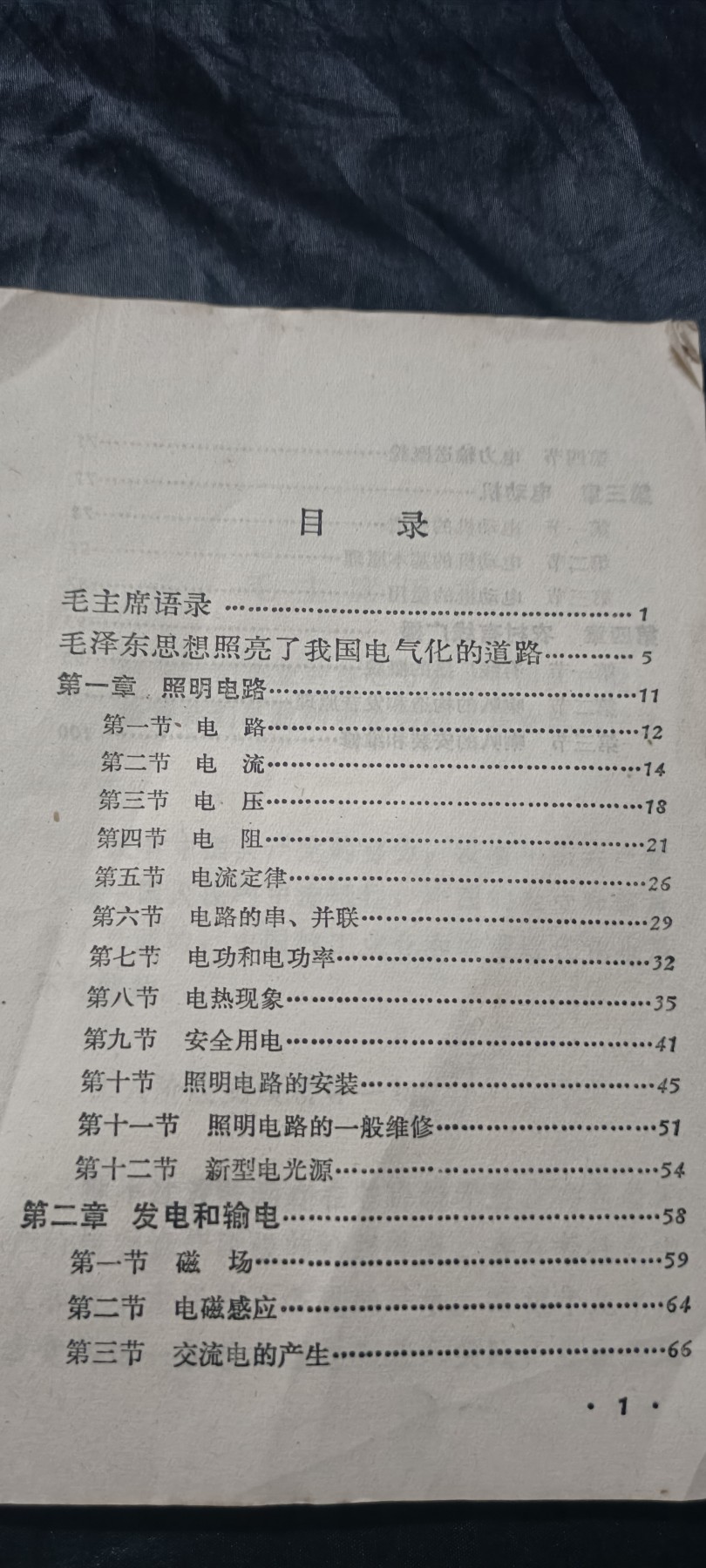 全场0起0押金！ 红色书章专场！ 老课本
