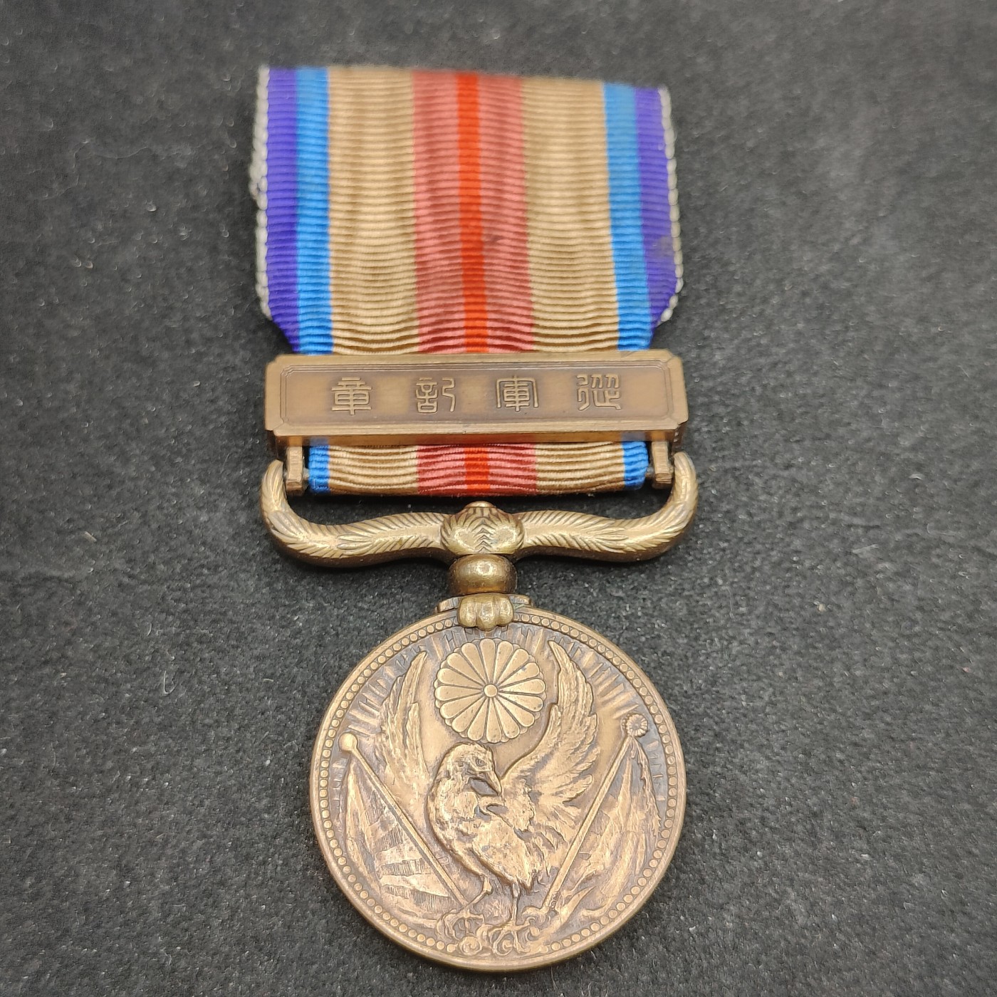 全场0元起拍 第88期 咸鱼国勋章拍卖专场 9月6日（周三）下午6：00开始 日本事变纪念章